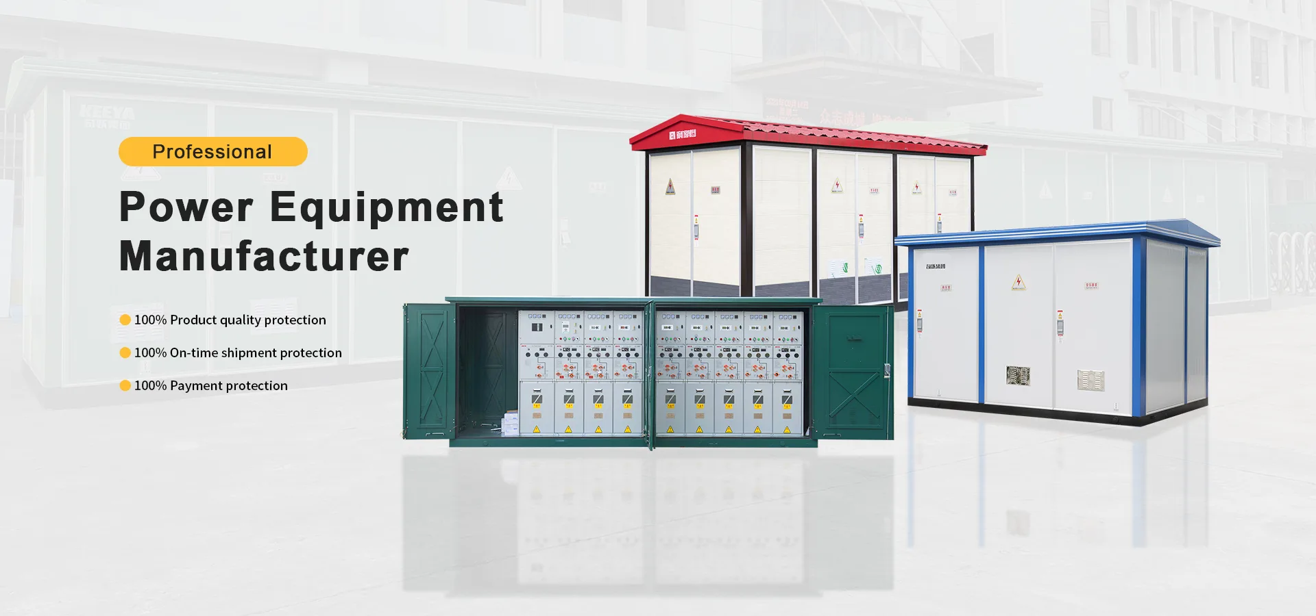 ТИП КОРОБКИ Завод подстанции